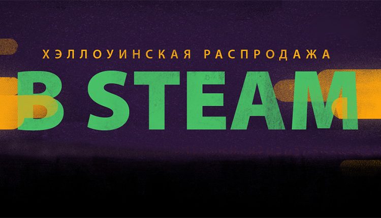 PC Halloween Sale