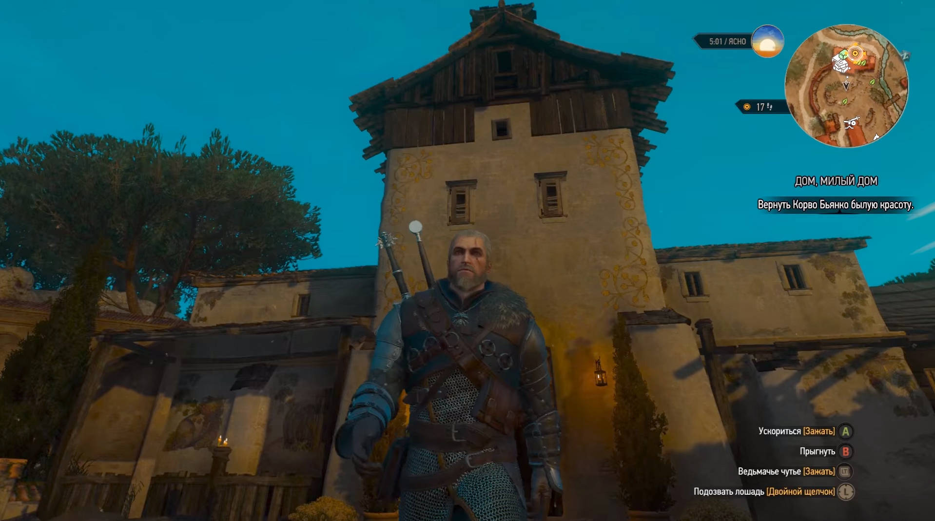 ремонт Корво Бьянко гайд