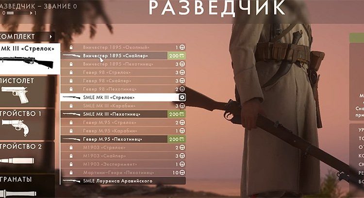 Экран настройки класса