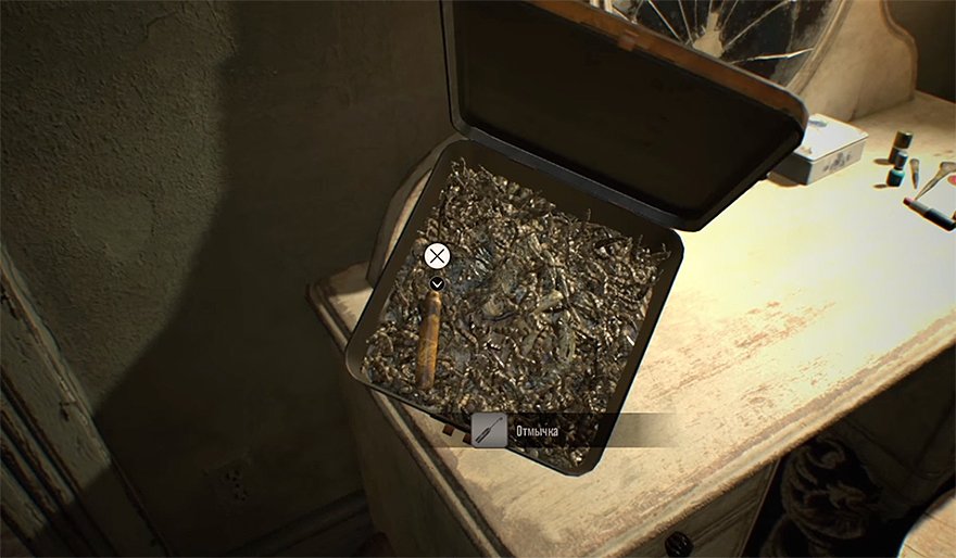 Отмычка в главной спальне