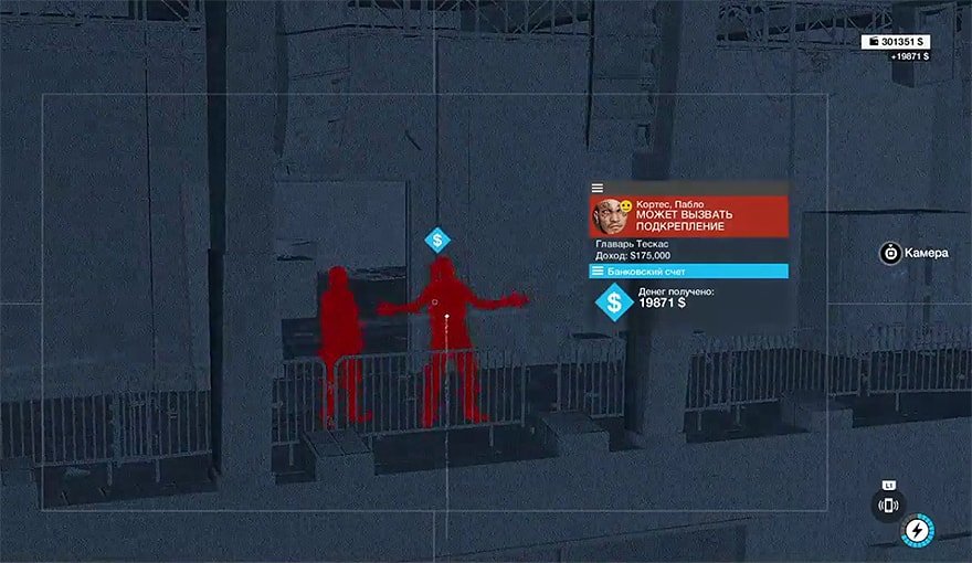 Взломайте на деньги главаря