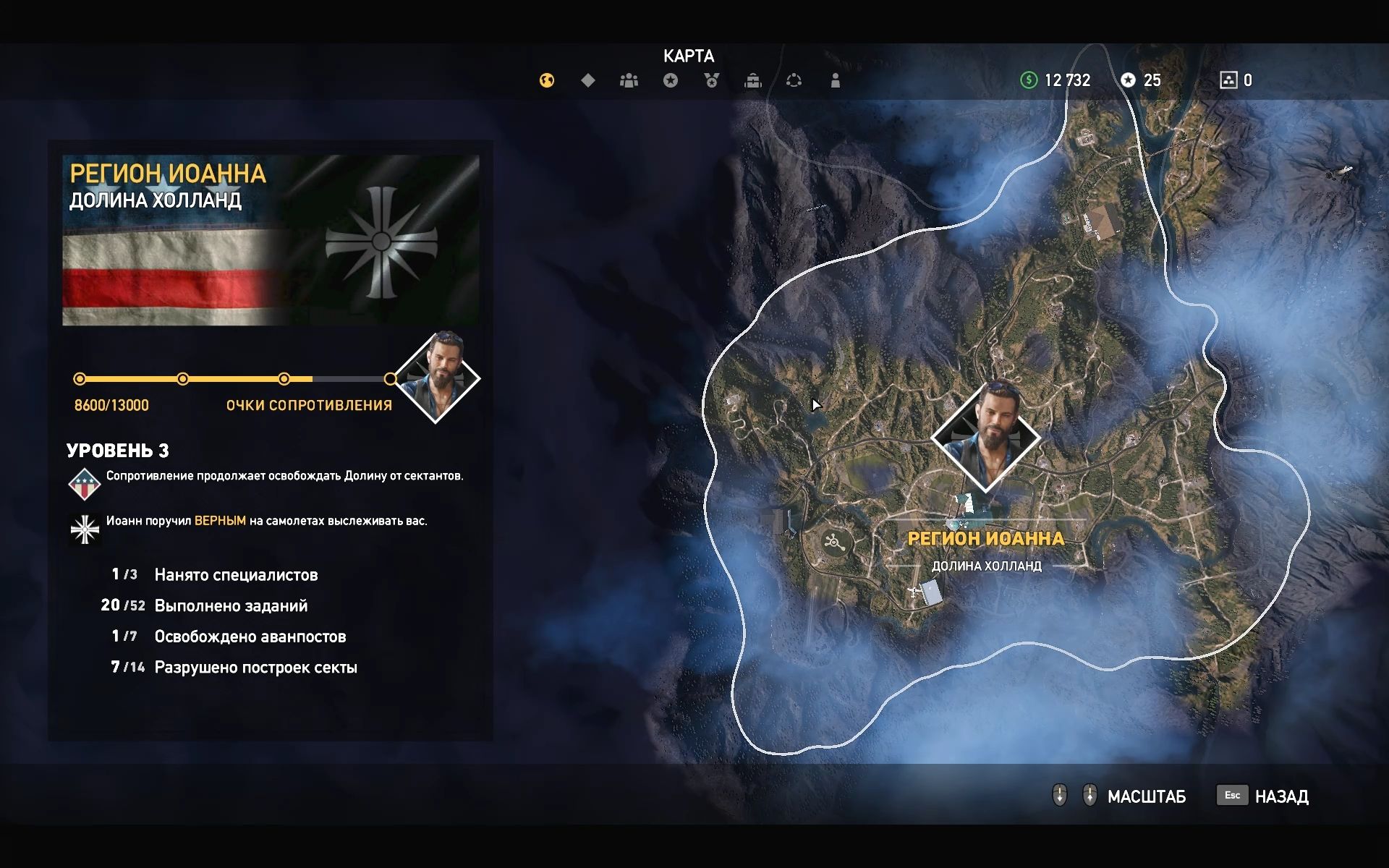 Все тайники региона Иоанна